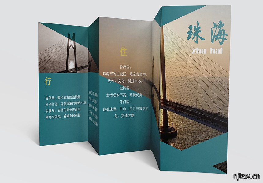 东莞宣传折页设计 东莞宣传折页设计