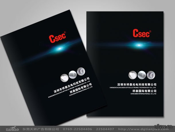 东莞开关电源画册设计_祥森电子画册设计案例-东莞天娇广告公司