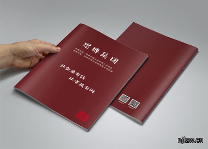 思博企业管理宣传册策划制作
