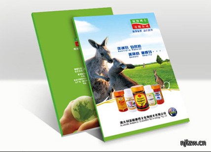 健康威士生物企业宣传画册设计
