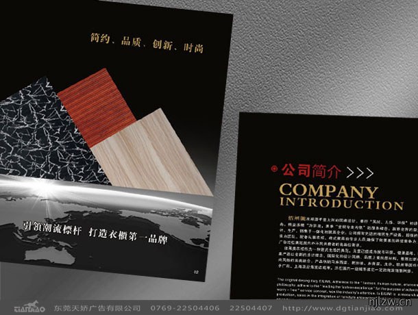 东莞画册设计、东莞产品目录设计