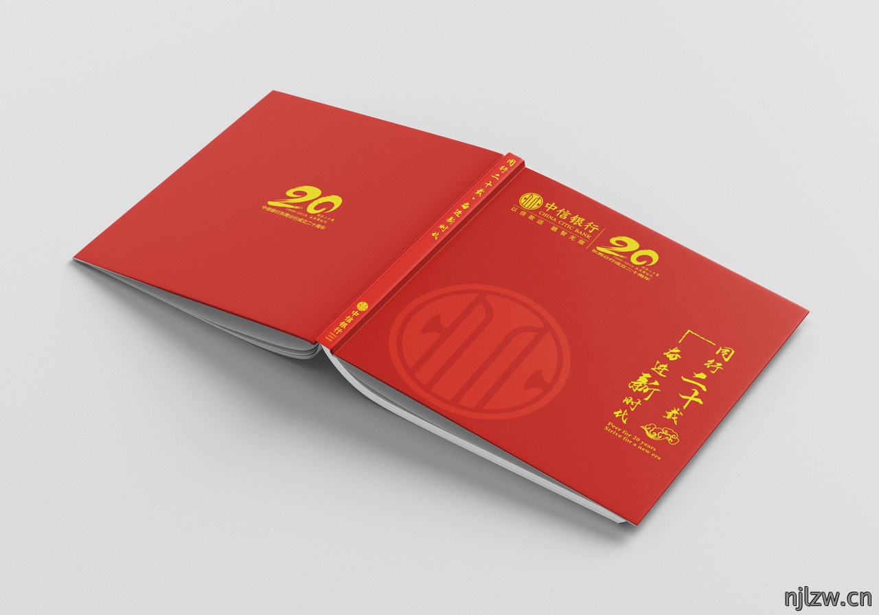 东莞中信银行宣传画册设计印刷