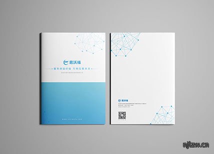 健康水宣传画册设计欣赏