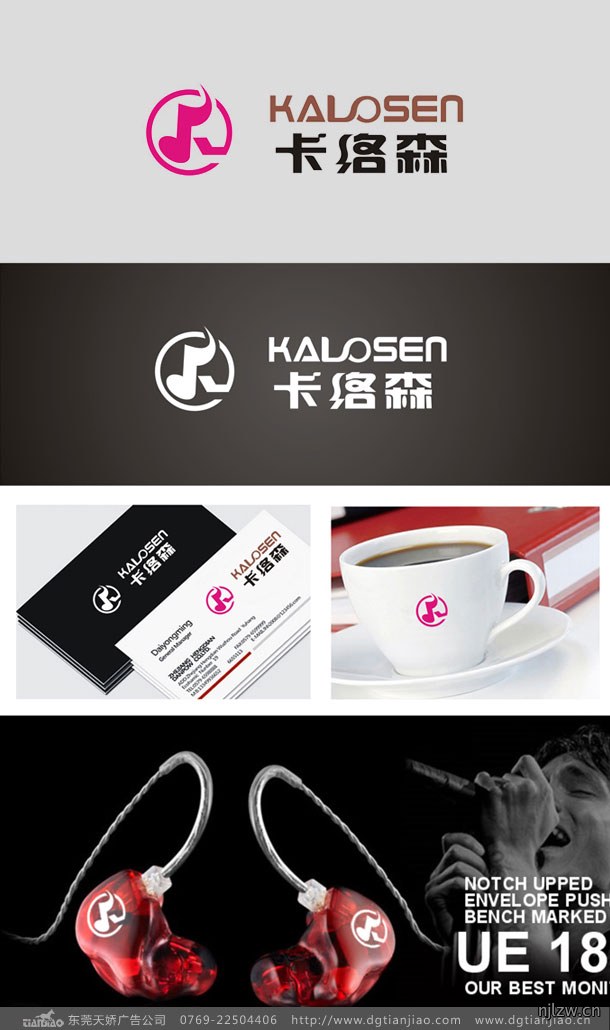 东莞耳机品牌标志设计_时尚天猫耳机LOGO设计