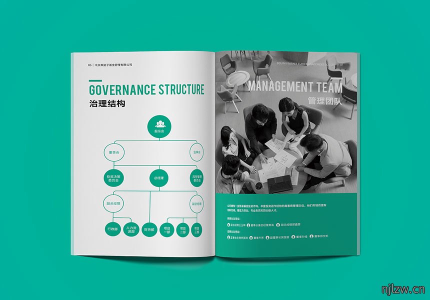 基金管理公司型录设计案例欣赏