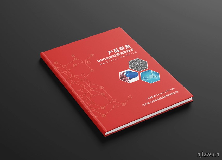 智能科技品牌设计_东莞品牌产品手册设计案例