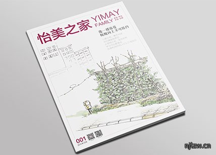 怡美之家公司月刊设计欣赏