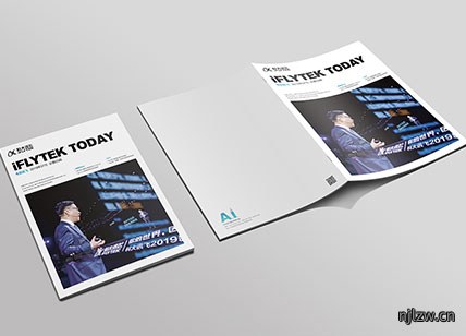 科大讯飞软件公司月刊设计欣赏