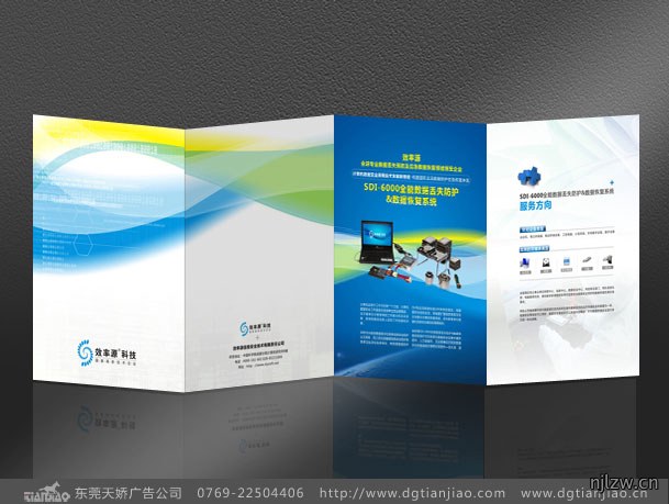 东莞四折页设计