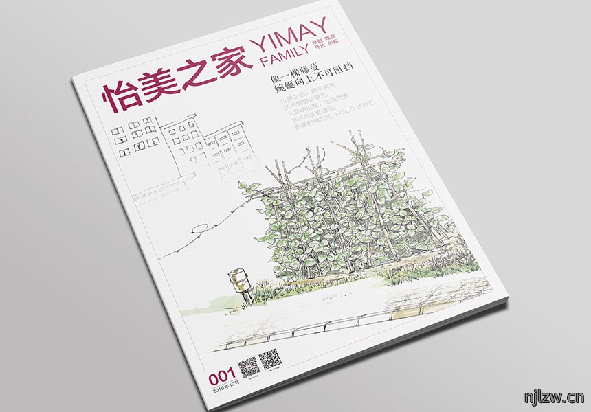 公司月刊制作印刷 公司月刊制作印刷