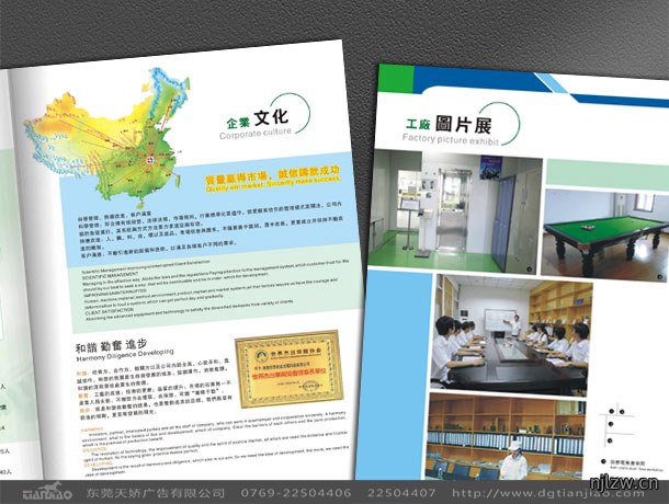 思拓达光电产品目录设计制作欣赏
