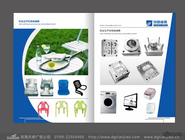 2020塑胶模具画册设计_制造企业画册设计制作