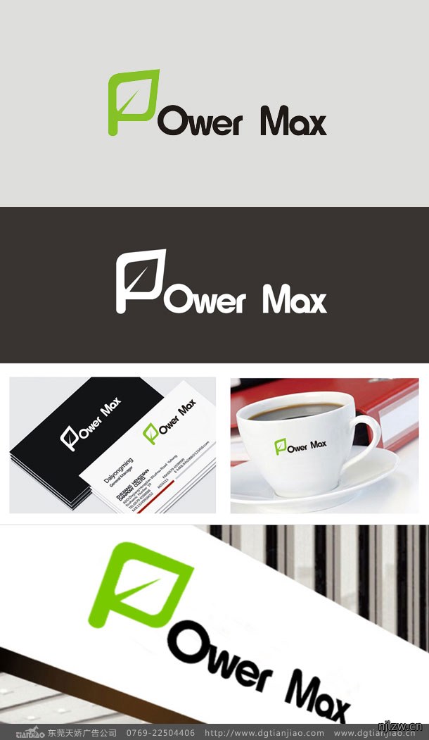 2020年POWER MAX排插标志设计案例欣赏