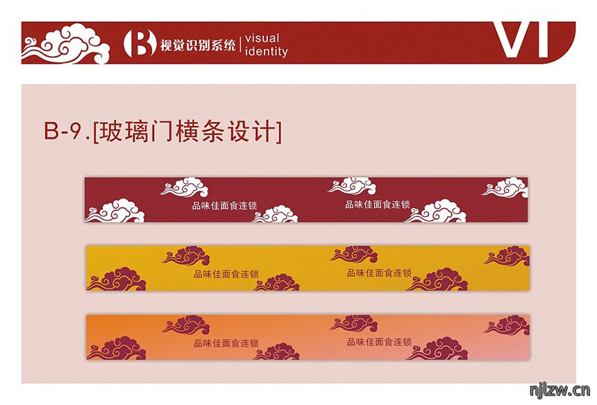 东莞餐饮店ci设计案例欣赏_面食连锁店ci品牌设计