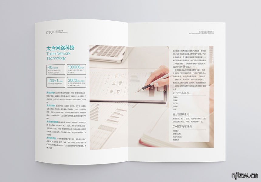 网络科技产品目录设计印刷案例欣赏