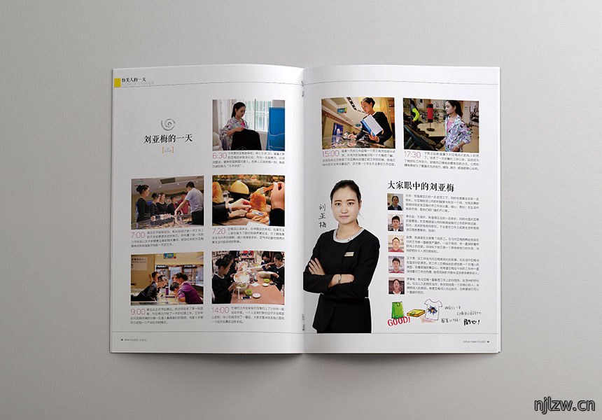 东莞内刊设计公司 东莞内刊设计公司