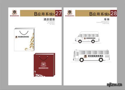 皇冠酒店VI设计_酒店形象标志设计制作