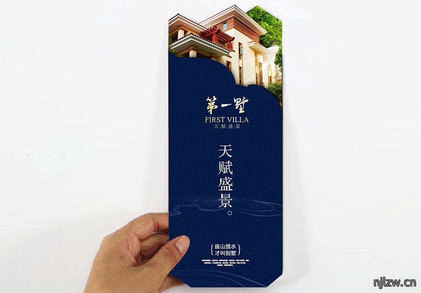 东莞折页设计制作 东莞折页设计制作