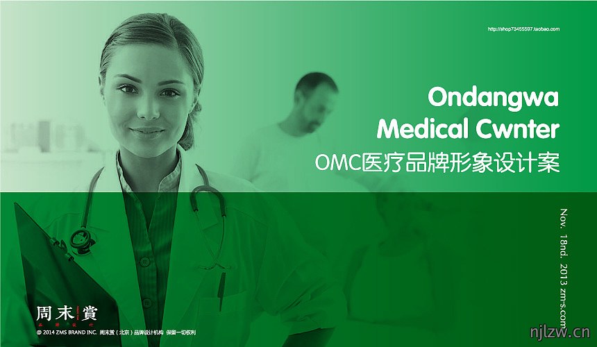 医疗器材企业形象设计 医疗器材企业形象设计