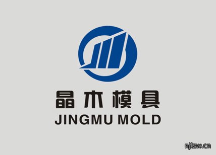 塑胶LOGO设计_模具标志设计