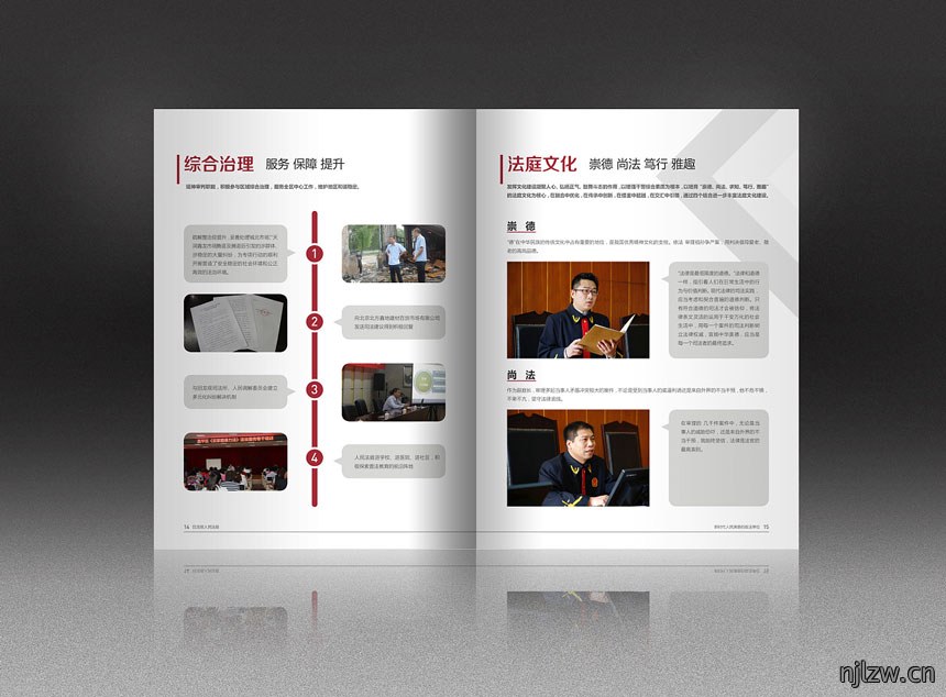 法院政府画册设计_法院政府宣传册设计制作案例欣赏