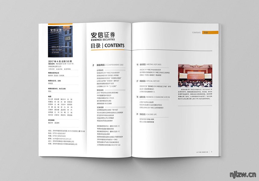 东莞月刊设计 东莞月刊设计