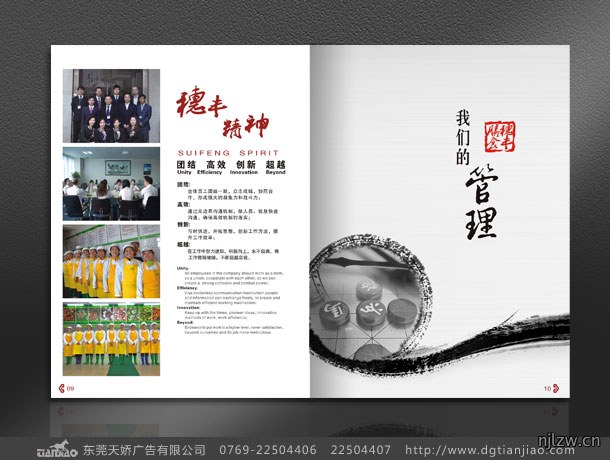 吕众网膳食画册设计制作案例