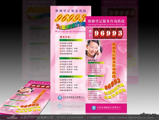 公司海报设计