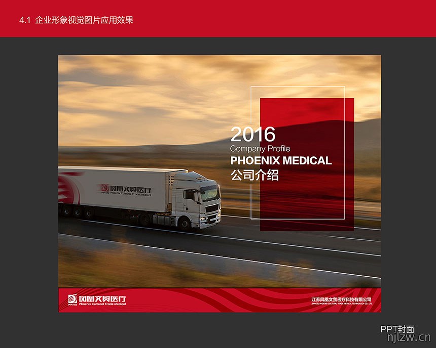 品牌公司形象设计 品牌公司形象设计