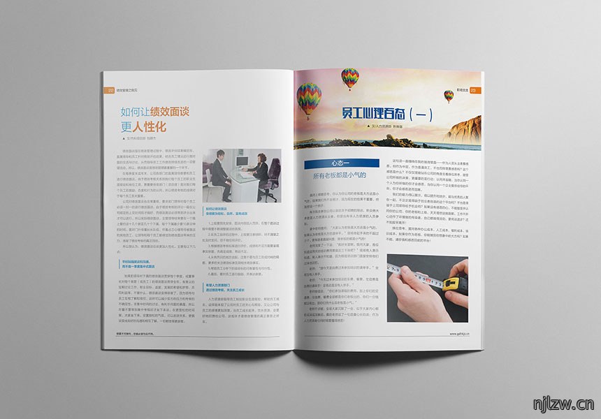 建筑集团公司刊物设计