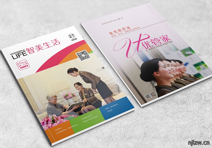 公司内刊设计 公司内刊设计