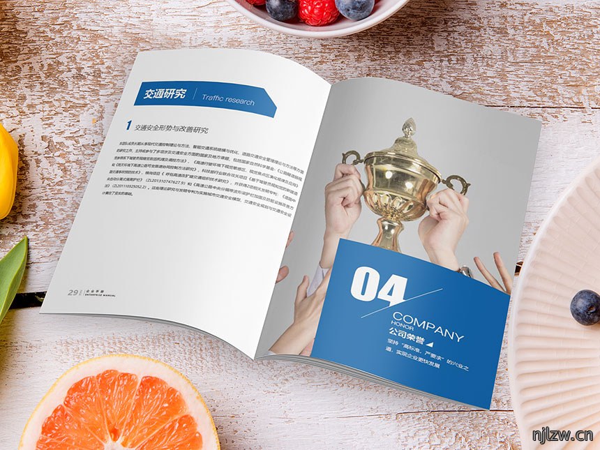 交通工程画册设计_工程咨询宣传册设计欣赏