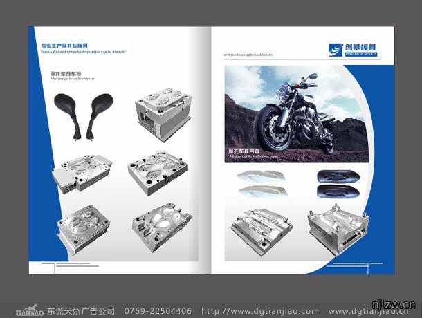 2020塑胶模具画册设计_制造企业画册设计制作