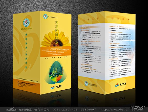 企业形象设计