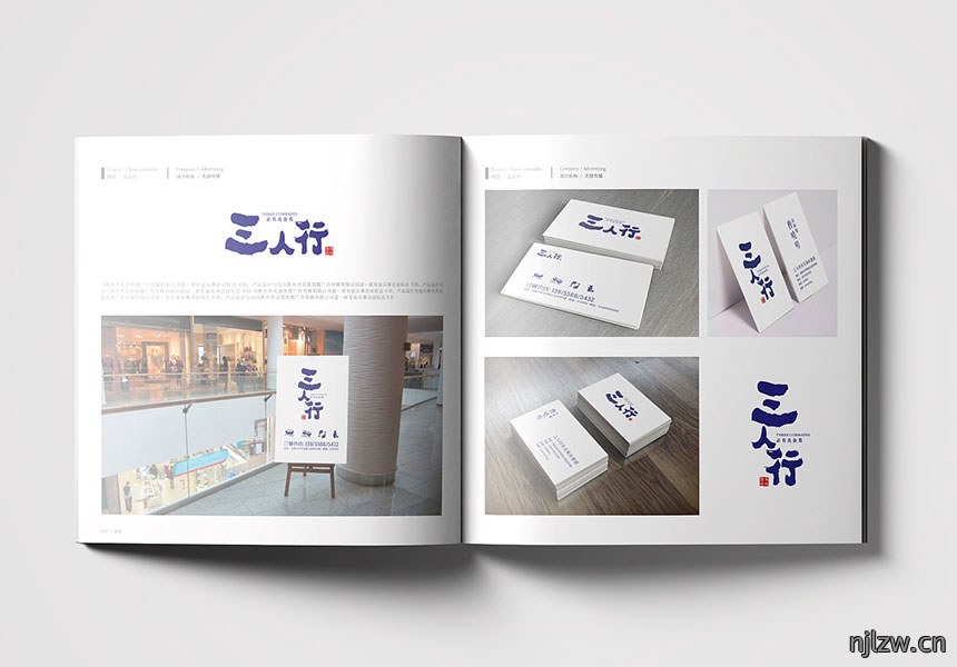 东莞传媒公司宣传册制作印刷