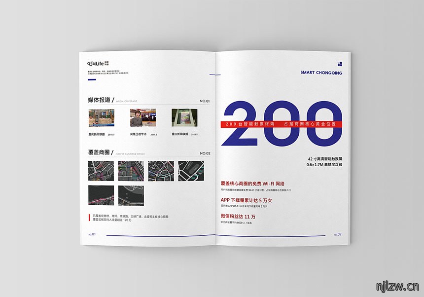 东莞广告媒体目录设计_广告媒体目录设计制作